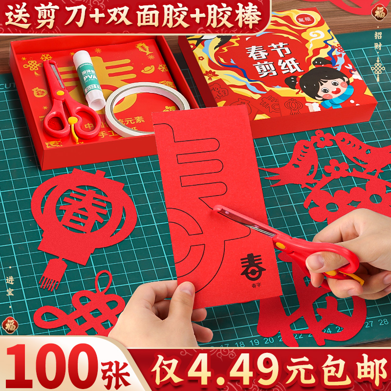 Dragon Year Spring Festival Cut Paper Handmade Paper Children China Wind Pattern Bottom Draft Cut Window Flowers Origami Special Paper Elementary School Students Handmade Tools Suit Diy Make New Year Materials Bag Nursery Semi-finished Products-Taobao