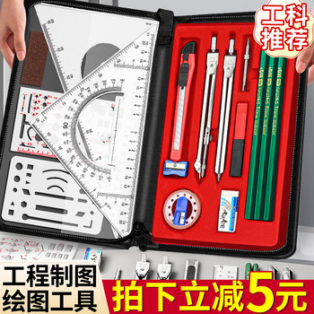 Mechanical Drawing Tool Set Professional Drawing Tool Kit for Drafting Architectural Plans Civil Engineering Design Chemical Engineering Major College Students Cad Compass Industrial Instrument Ruler Set F1