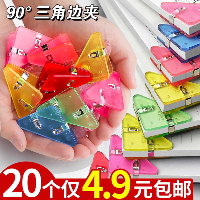 Corner Clip Folder Triangle Clip Book Clip Book Holder Exam Paper Containing Finishing Deviner Transparent Information Clip Rolls Sub containing clips Students Fixed paper Book clips Stationery Office Supplies Bills Corner Defense Roll-Taobao