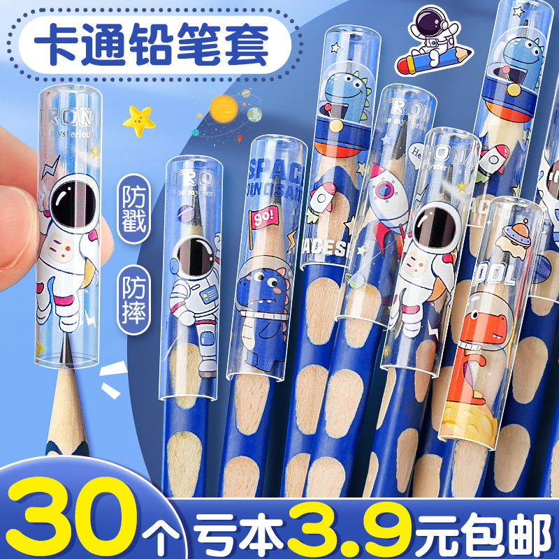 Pencil cap pencil sleeve pencil extender pen cover Elementary school special pen holder pen head cover writing children lengthened cover dongle pen prolonging pen holder pen holder pen holder 1st grade-Taobao