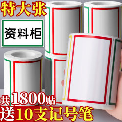 Extra Large Label Sticker Mouth-Picking Paper Self-Adhesive Label Paper Label Sticker Mark Note Paper Sticker Blank Date Price Tag Price Sticker Classification Self-Adhesive Large Size Name Sticker Name Sticker