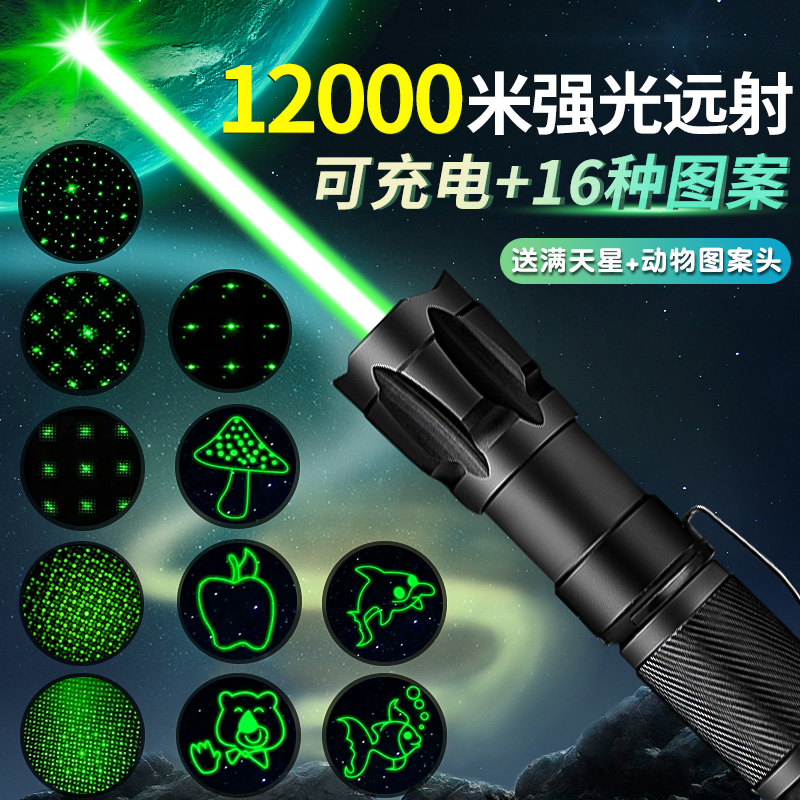 Laser pointer, laser light, long-range strong light, infrared laser flashlight, high power, super strong green outer line indicator pen, children's toy laser, funny cat, charging finger star, sand table teaching special