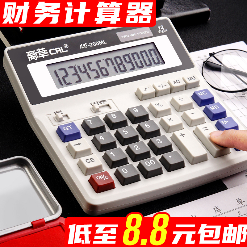 Financial Calculator Office Use Accounting Private Student Computer Office uses voice money Solar computing machine big screen big screen big button multifunction commercial home electronic computer-Taobao