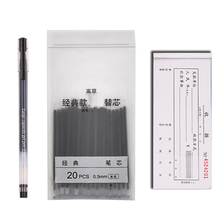 晨光中性笔1支+笔芯20支+单据