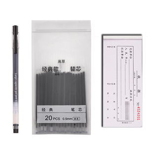 晨光中性笔1支+笔芯20支+单据