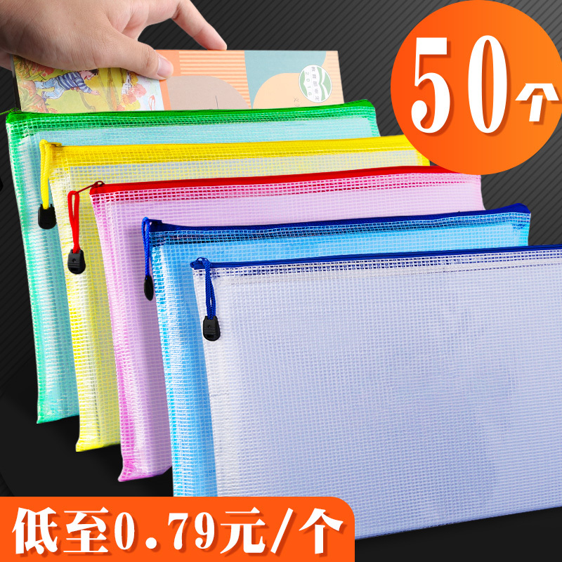 A4 File Bag with Zipper, Transparent Plastic Document Bag for Students, Large Capacity File Folder, Mesh Zipper Bag, Stationery and Test Paper Storage Bag, File Bag, Document Bag, Office Supplies Wholesale D1