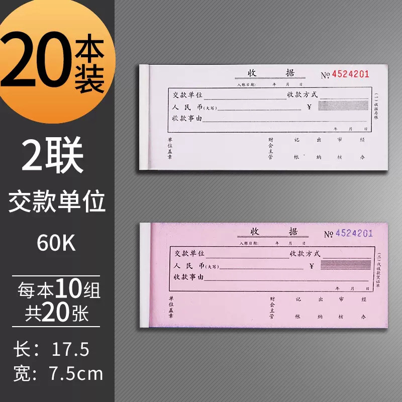 [USD 9.23] 20 BC triple receipt column 54K receipt book noncarbon