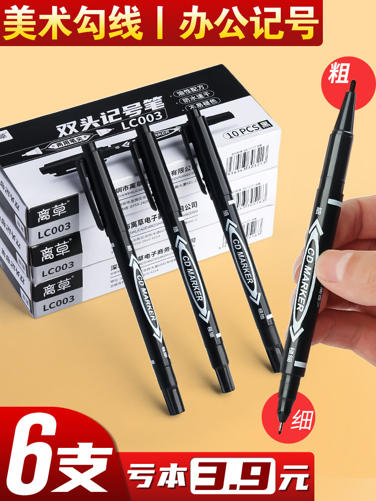 Double-Ended Marker Pen, Waterproof, Oil-Proof, Non-Fading, Outlining Pen, Art-Specific, Black Pen for Elementary Students, Ink Pen, Oil-Based Pen, Signature Pen, Tracing Pen, Outlining Pen, Edge Tracing Pen, Special for Construction Sites, Industrial Use, and Woodworking