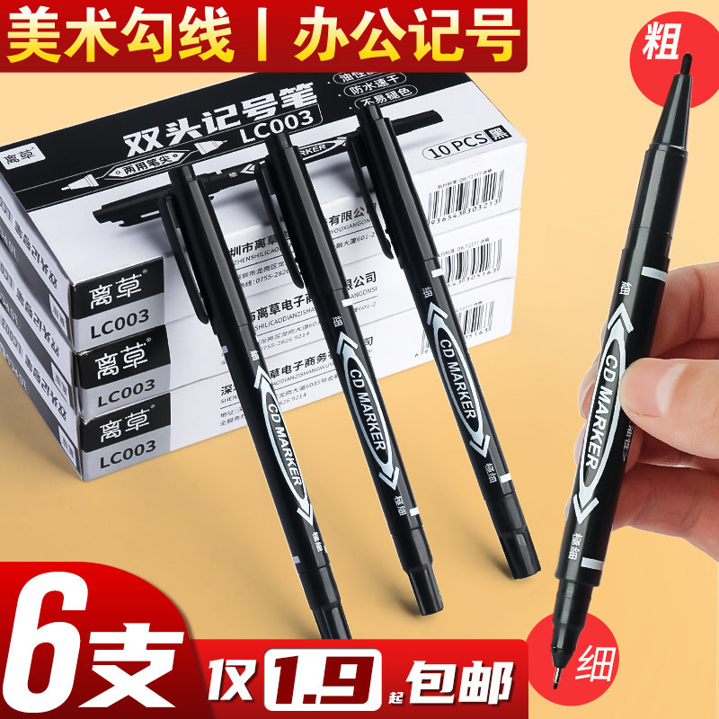 Small double-headed marker pen hook line pen art special primary school students black water-based oily marker pen children's painting stroke quick-drying waterproof and oil-proof does not fade color thick and thin two construction sites big head red and blue