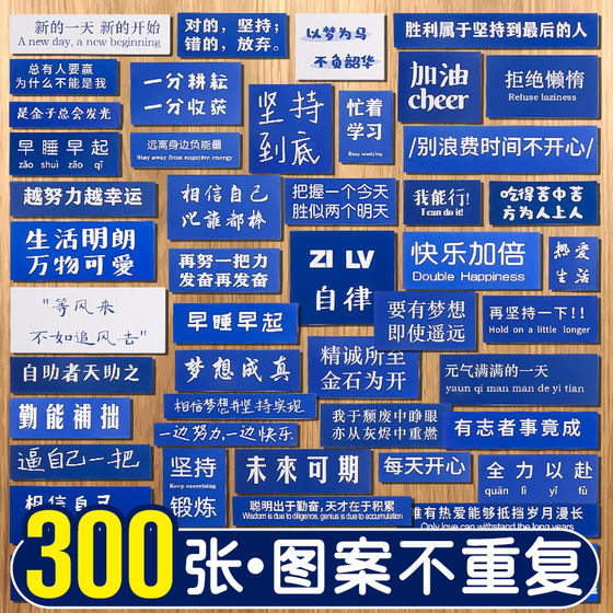 励志文字贴纸图案不重复水杯手机壳贴纸装饰小图案diy咖啡杯奶茶杯ipad平板文案贴画防水ins风手帐标签贴纸