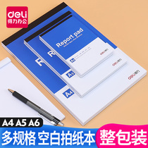 Del A4 A5 A6 draft paper student White paper blank portable notebook note A6 office notepad photo paper writing drawing drawing multi-function planning calculation sketch graffiti