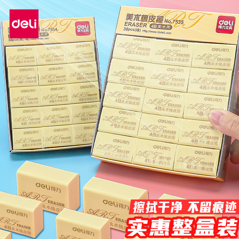 Del eraser for primary school students to wipe clean 4B like skin no trace no debris 2B creative cartoon cute highlight special children's examination elephant skin clean learning stationery