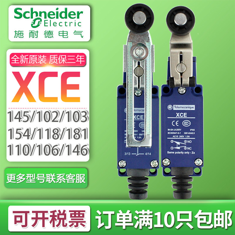 Original installation Schneider stroke limit switch XCE-145 118154181110102103106 