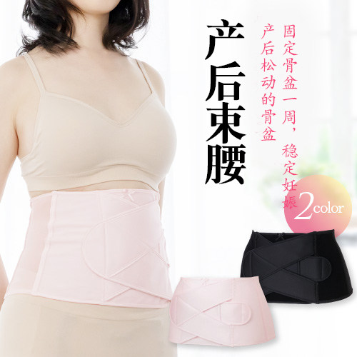 Japanese Inuyasha Abdominal Band Vaginal Caesarean Section Corset Pregnant Woman Postpartum Thin 3054R