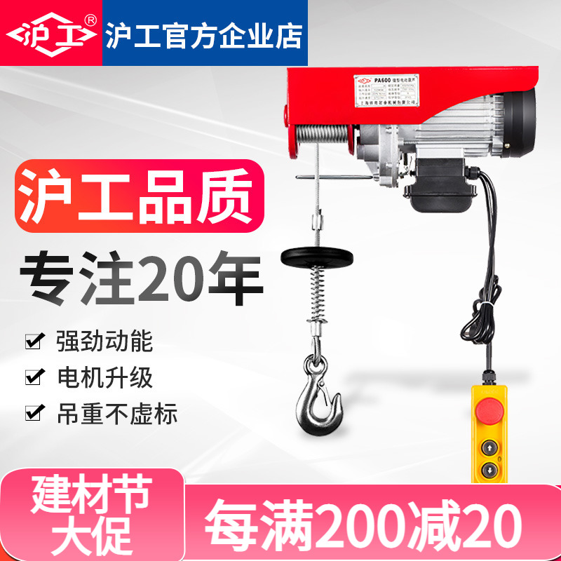 Shanghai-work micro electric crane 220V small household hanger lifting crane building renovation lift 1 ton