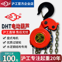 Hugong DHT electric hoist chain electric hoist 10T20 tons 3M6 meters 9M12M