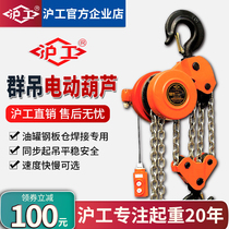 Shanghai industrial climbing frame electric hoist electric inverted chain hoist 1T2T tons 3 tons 5T10 tons 3M6 meters group hoist