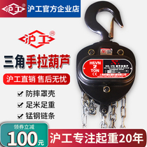 Shanghai industrial triangle inverted chain hand hoist 2 tons 1 ton 3 tons 5 tons t manual hoist crane guide chain lifting hoist