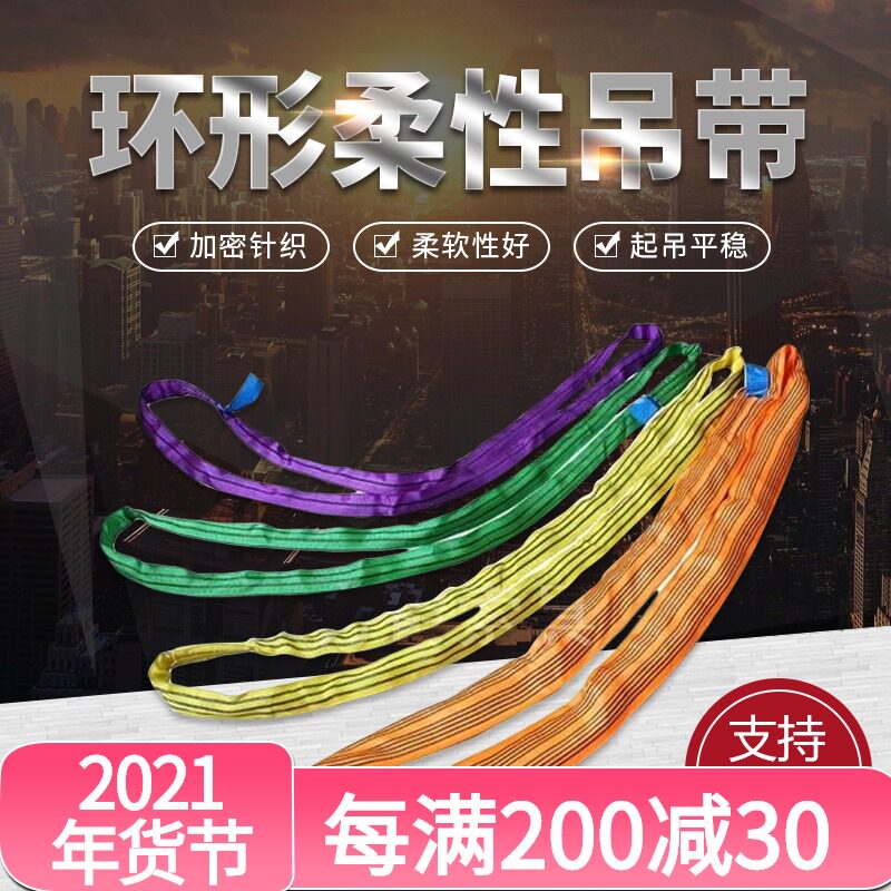 HUGO hoisting belt crane sling industrial lifting belt national standard color round lifting belt trolley stacker belt