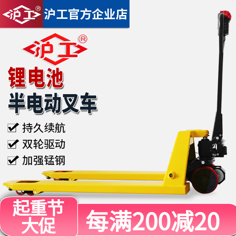 Shanghai Electric Forklift 2 tons small 3 tons hydraulic flockcat trailer lift semi - electric lithium battery handling truck