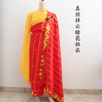 Parali monk's clothing monk's clothing robes master coat Phnom Penh ancestral clothing auspicious clouds dark flowers handmade panlong silk ancestral clothing custom