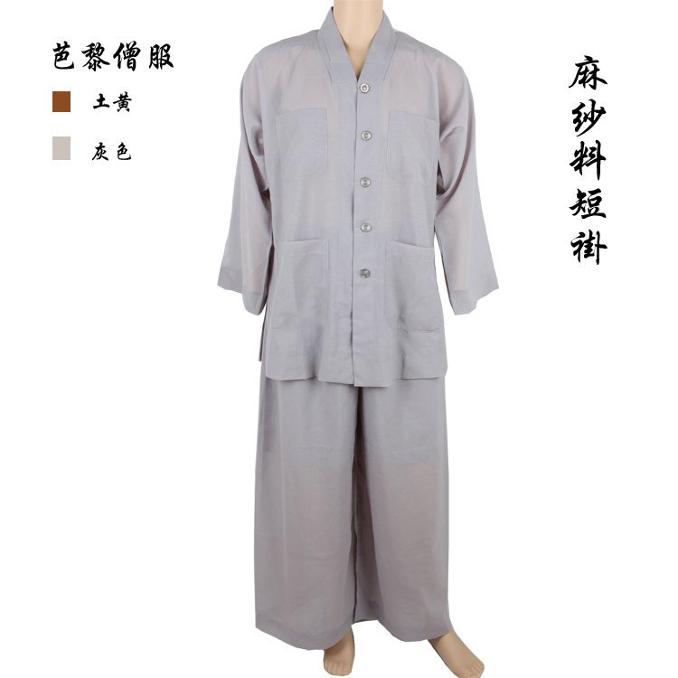 Ballet Monk Uniform Sea Green Summer Short Mandarin Vest Small Coat Long Cardiovert, Taiwan Hemp Yarn Material Summer and Monk Clothes and Monk Clothing