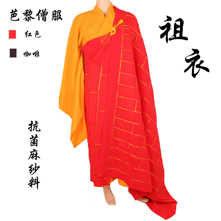 Barnese monk's clothing Monk Clothes dresses Monk Clothes Cassock clothes 25 strips of ancestral clothes red dark brown Hemp Yarn Buddhist Supplies