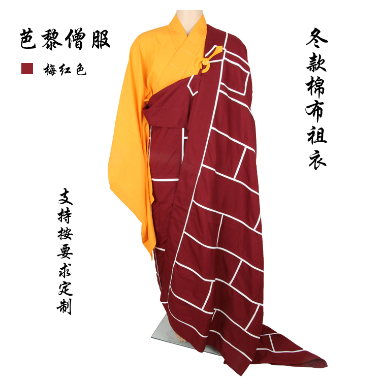 Barnese monk's clothes winter ancestral clothes casser-master method clothing winter style cloth side ancestral clothes monk clothes monk clothes Buddhist supplies