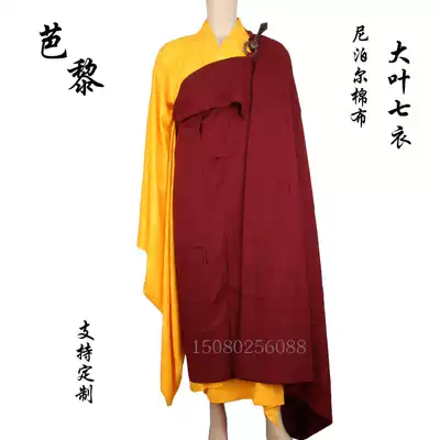 Balley monk clothing wide sleeves Haiqing Manyi ancestral clothes cassock jujube red wood blue Nepalese cotton wide side seven clothing