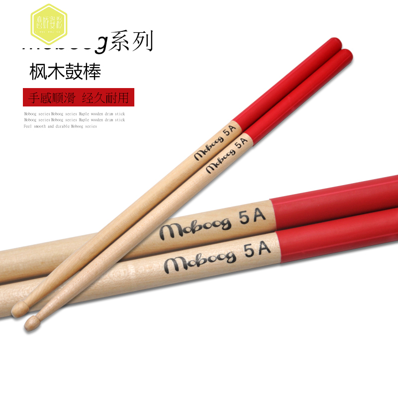 Drum Kit Drum Stick Pack Drum Hammer Oak Drum Stick 5A Adult Big Drum Stick 7A Kids Practice Drum Stick Jazz Drum