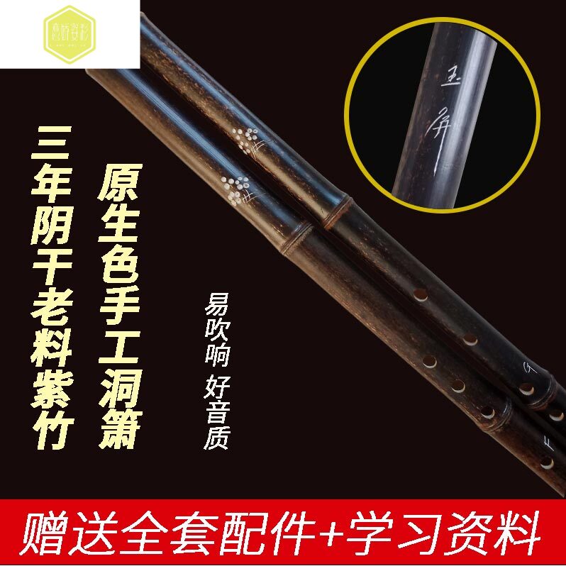 Bamboo Siu Short Xiao Changxiaog Tuning Instrument F Tune Ancient Wind Xiao Six Instruments Beginology Adult Female Introductory Purple Bamboo Cave Siu Eight Holes