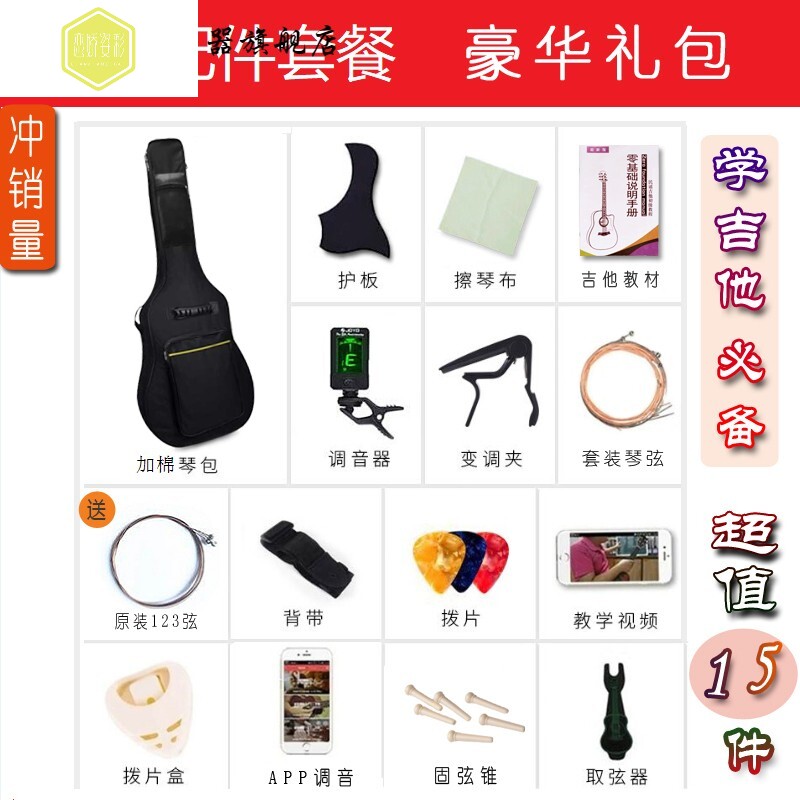 Musical instrument Guitar Accessories Suit full set Guitar Big Gift bag Guitar Hooded guitar Guitar Shifting and Guitar Tone