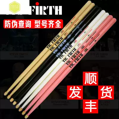 American VIC FIRTH Drum stick walnut 5A 5B 7A drum kit drum jazz drum professional drum stick