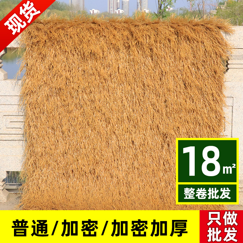 Simulation thatched roof plastic fur eaves artificial fake straw roof scenic farmhouse gazebo villa decoration