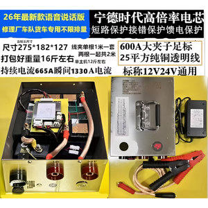 Ningde large single aluminum shell battery core laser welding process