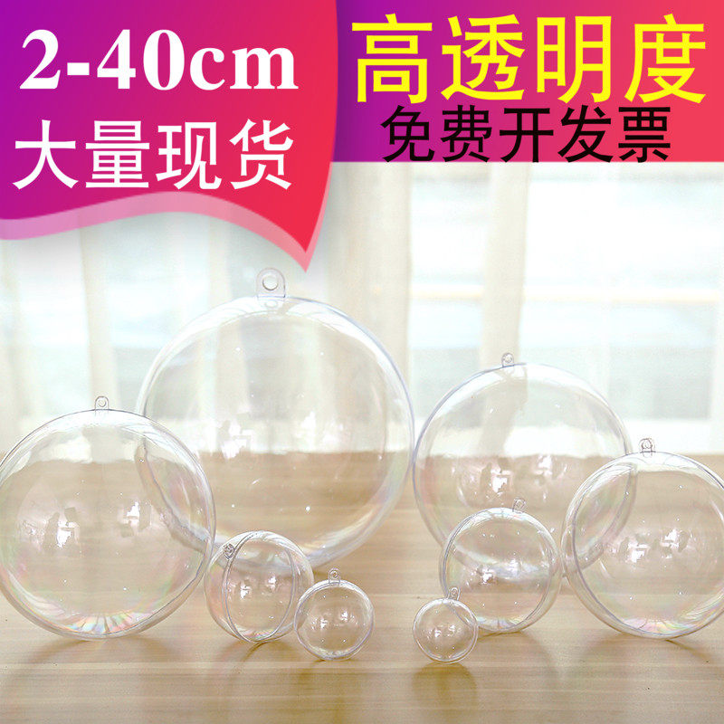 Transparent ball Acrylic plastic ball Hollow round ball Suspended ceiling decoration Shopping mall Creative Tanabata Valentine's Day decoration shop