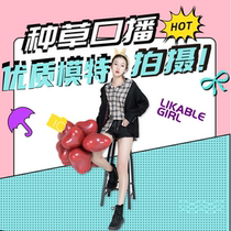 Professional blowjob recording and broadcasting check-in video seller show and post pictures womens clothing cosmetics shopping model amateur shooting