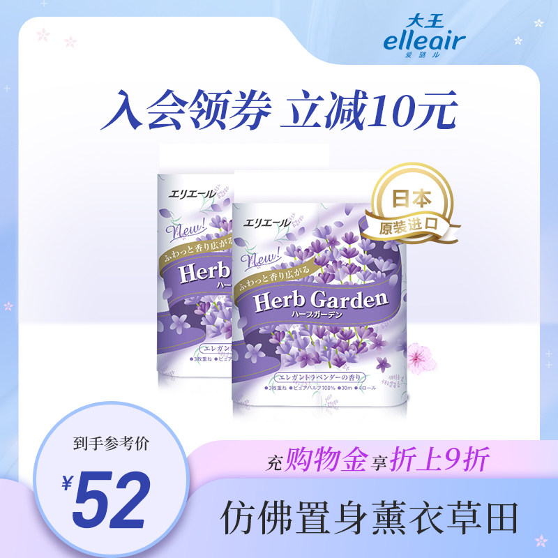 Great King Love Alu Grass Ben Garden Series Home Drum Toilet Paper 4 Rolls of Clothing * 2 Japan Imported Lavender