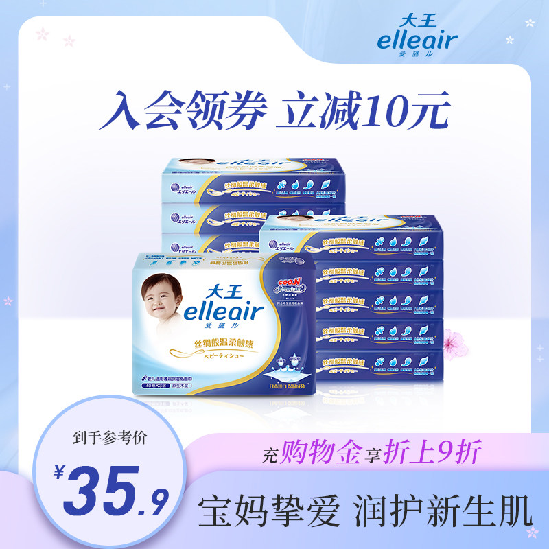 Great King Love Lu Extravagant Moisturizing Baby Soft Tissues 40 pumping * 6 packs * 2 bags Baby available Nose Extractable Toilet Paper paper