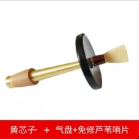 Huangxinzi Big G+Air Disk+Exemption Reed Whistle Film