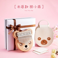 Xiong xiaoguotu Quality+Qinbao+полный набор подарков