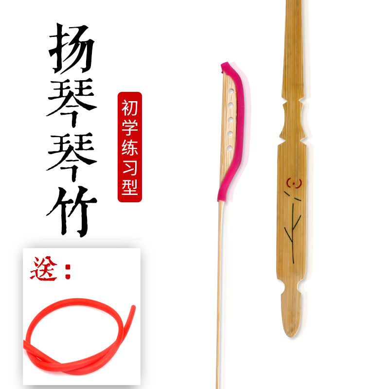 Yangqin piano bamboo beginner Yuanqin bamboo tube practice dulcimer bamboo children's piano bamboo light dulcimer