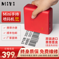 Utraceability Mini Handheld Spray Code Machine Hit Production Date Small Smart Numbered Inkjet Printing Plastic Packaging