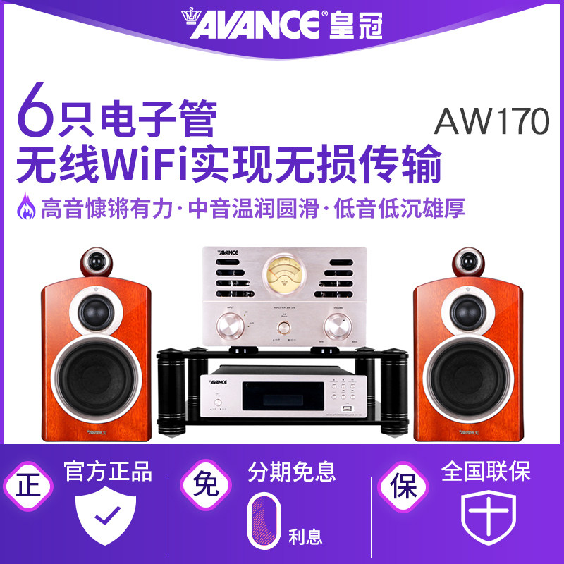 Danish Crown AVANCE Aw-170 combination tube bile machine audio hifi Bluetooth speaker power amplifier set fever level CD power amplifier all-in-one desktop combination audio home