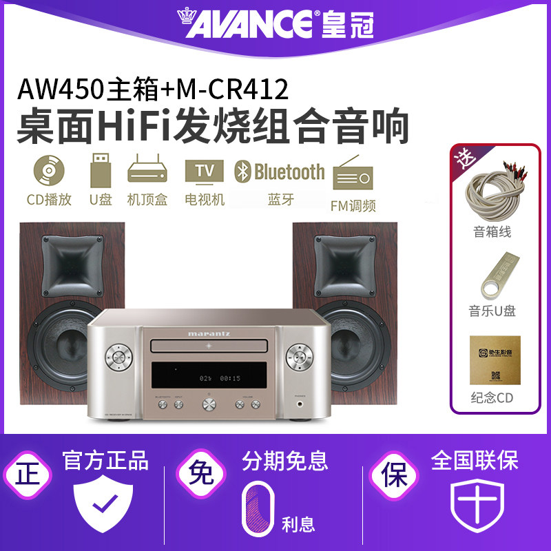 Danish AVANCE Crown stereo AW450 Maran 412 5005 Day Dragon 600 amplifier hifi set home combination audio CD power amplifier all-in-one desktop