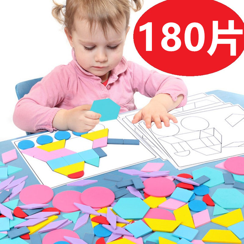 Middle Class Puzzle Zone Toy Shape 5 Children's Seven Smart Board Jigsaw Puzzle Wisdom Development Kindergarten Small Class Area Materials