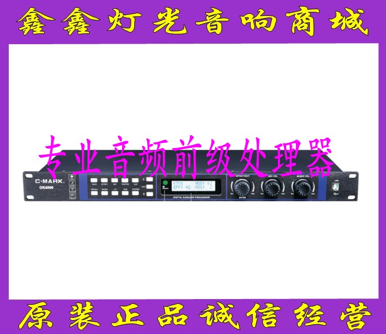 C-MARK OK-4000 professional 5 in 1 digital effect KTV meeting room pre-level audio processing feedback frequency shifter