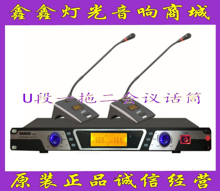 One Drag Two U Segment Wireless Conference Room Table Desktop Speech Multimedia Press Conference Microphone Handheld Collar Clip Microphone