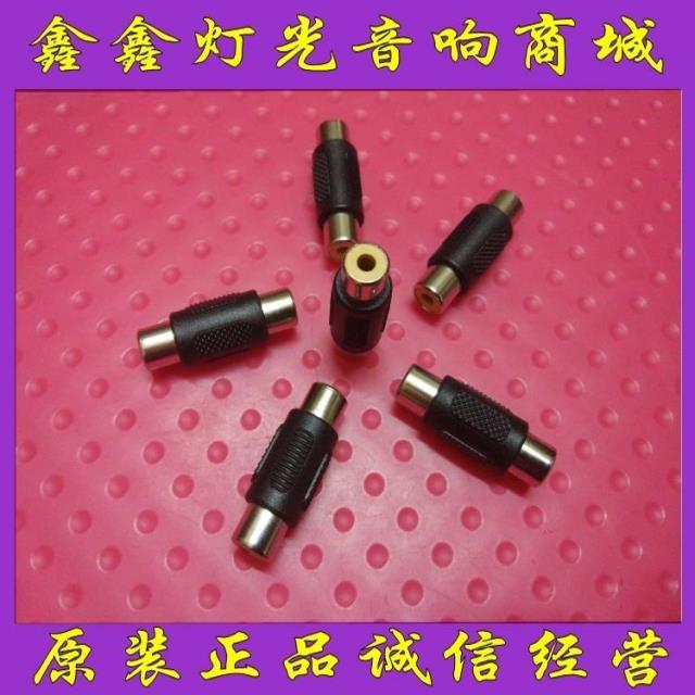 AV female to female lotus butt connector Audio cable extender audio and video av straight-through head lotus female to female