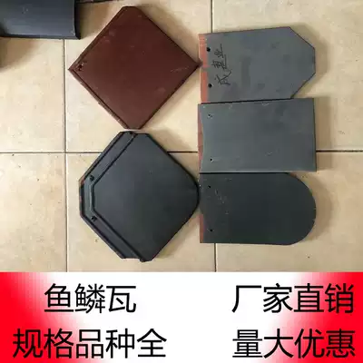Fish scale tile factory direct high quality fish scale tile roof tile fish fillet type tile dragon scale tile characteristic glazed tile